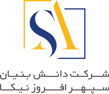 شرکت سپهر افروز نیکا